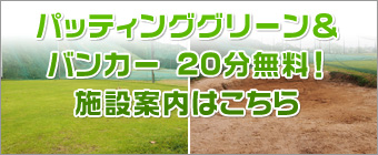 施設のご案内